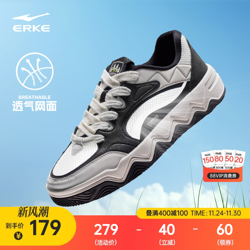 悦途鸿星尔克2025新款透气板鞋