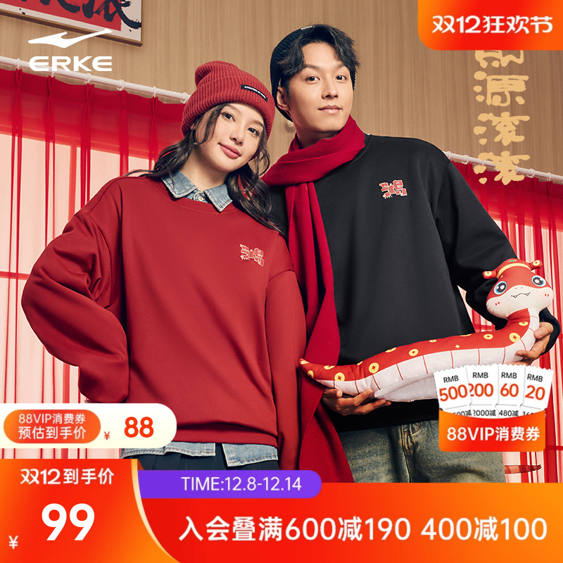 erke/鸿星尔克卫衣新年战袍上衣