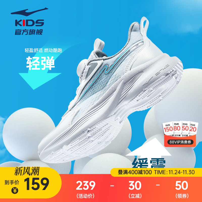 鸿星尔克软弹儿童鞋轻便跑鞋