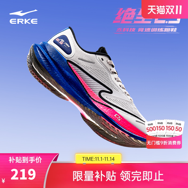 鸿星尔克极风2.0男款跑步鞋学生