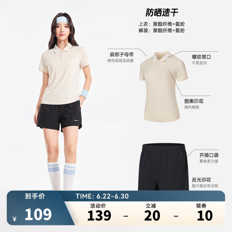 鸿星尔克运动套装女款夏季新款女士羽毛球运动服速干衣polo衫短袖