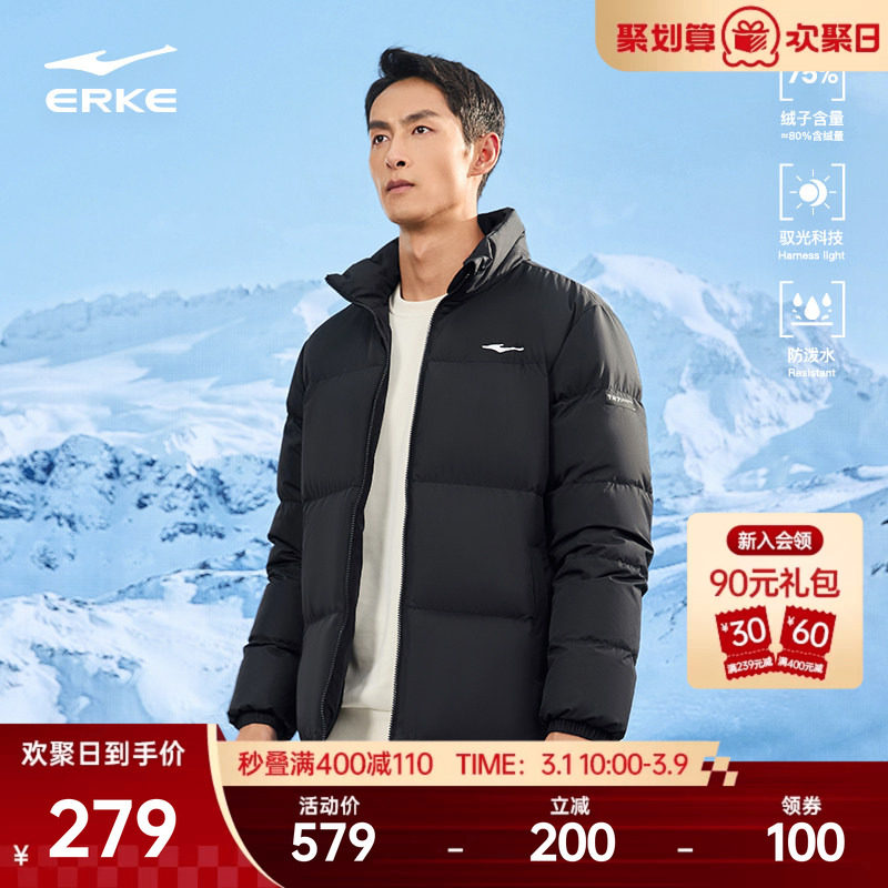 驭光科技丨鸿星尔克羽绒服男冬季新款男士防泼水运动羽绒夹克外套