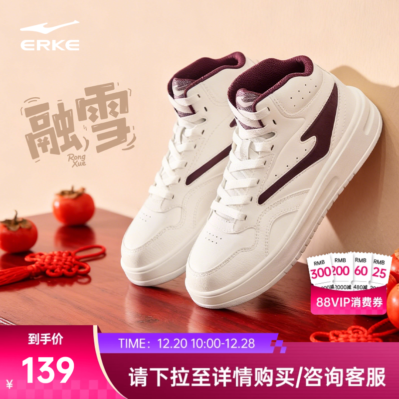 融雪鸿星尔克板鞋男鞋冬季新款皮面厚底鞋子青少年休闲高帮运动鞋