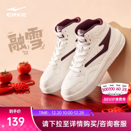 鸿星尔克简约板鞋送男友新年礼物