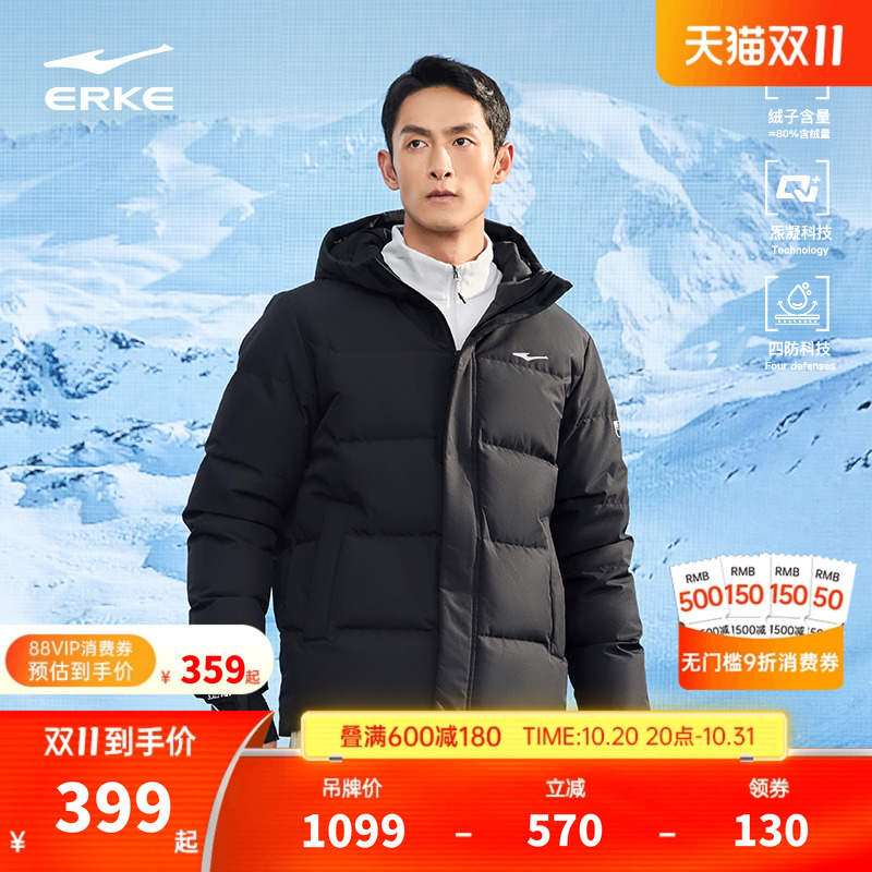 炁凝科技丨鸿星尔克羽绒服男冬季新款男士三防外套爸爸男装棉服