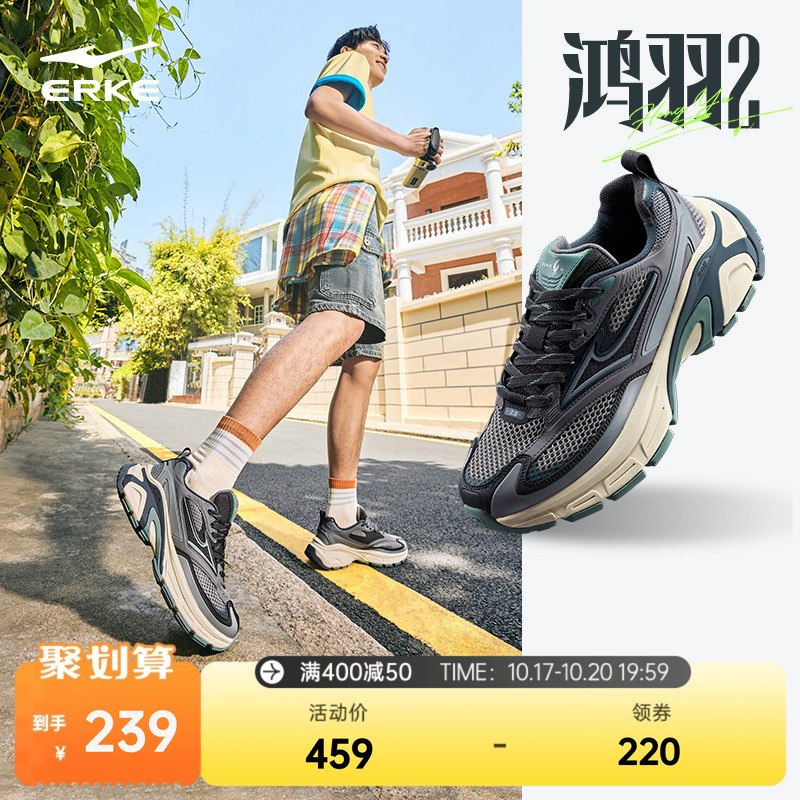 鸿星尔克鸿羽2千禧复古老爹鞋