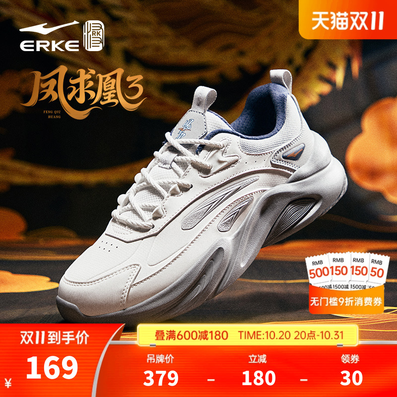 鸿星尔克凤求凰2.0新款男鞋