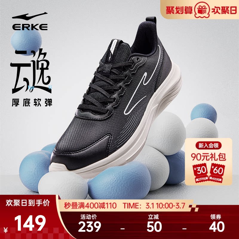 鸿星尔克云逸跑步鞋女春季新款防泼水减震厚底跑鞋轻便黑色运动鞋