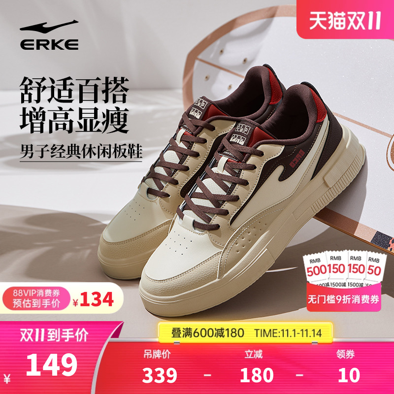 鸿星尔克运动鞋男鞋鞋子厚底板鞋