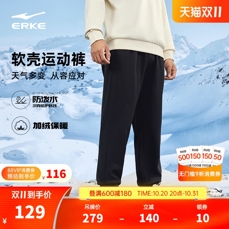 冲锋纵横户外软壳裤登山裤