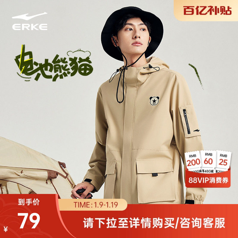 电池熊猫丨鸿星尔克于适同款冬季男士工装风衣运动休闲夹克外套男