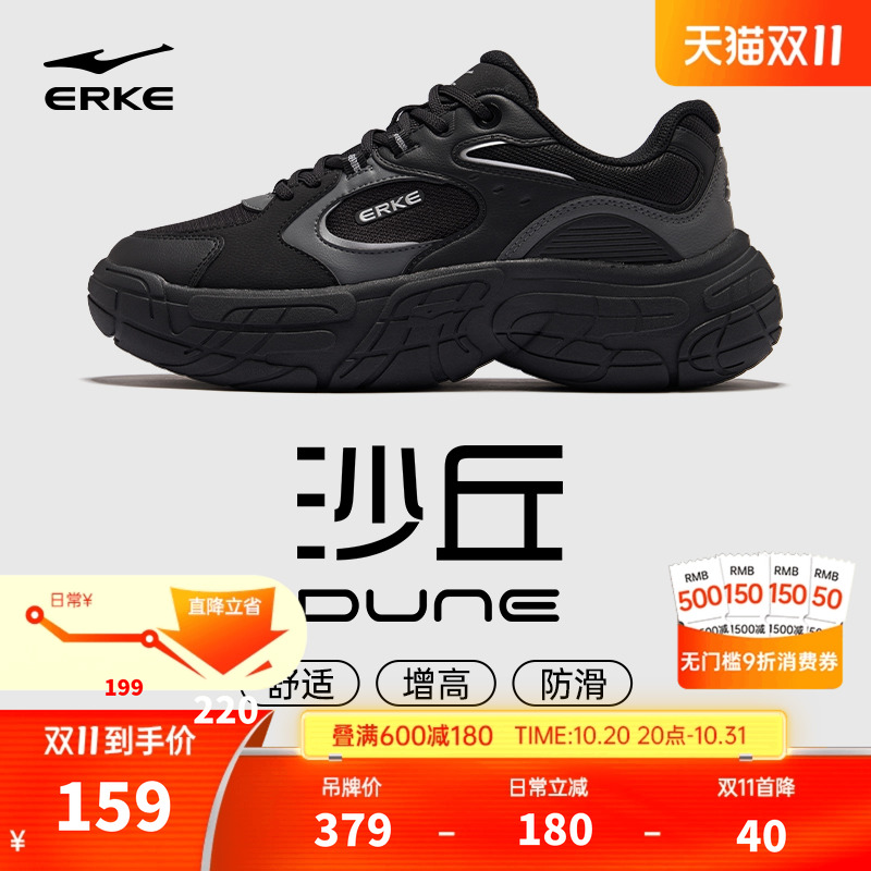 鸿星尔克沙丘新款男鞋