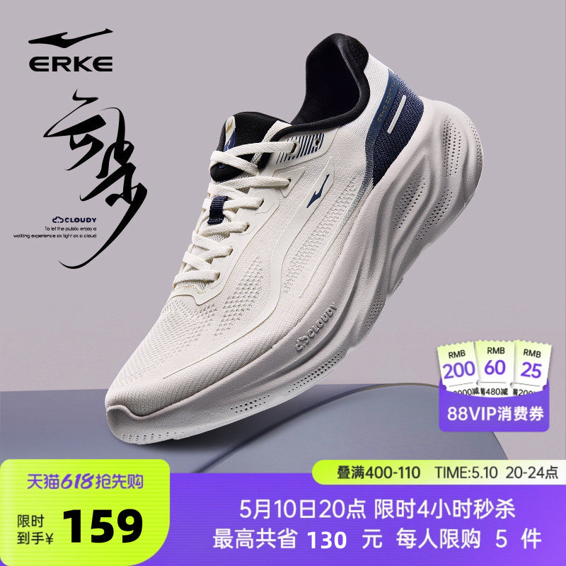 云步鸿星尔克跑步鞋夏季新款轻便男鞋透气运动鞋爸爸软底减震跑鞋