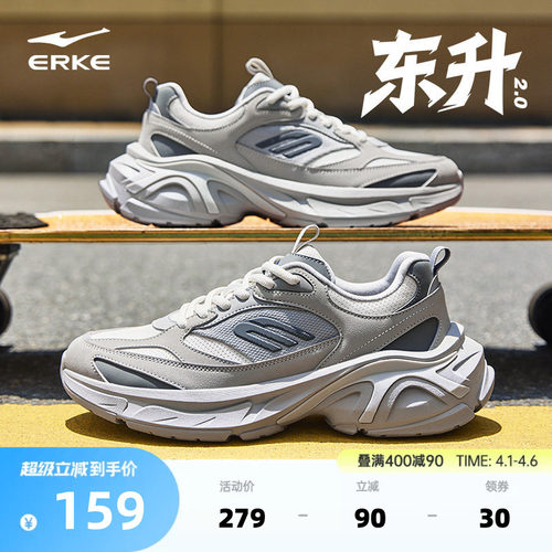 鸿星尔克东升2.0运动男鞋