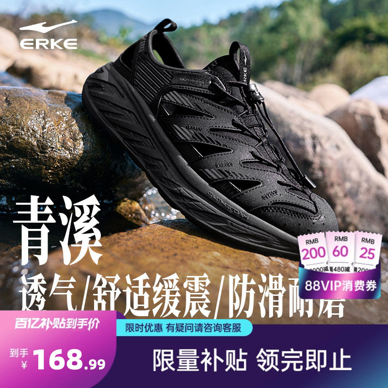 溯溪鞋鸿星尔克青溪凉鞋男夏季新款透气运动鞋户外防滑百搭洞洞鞋