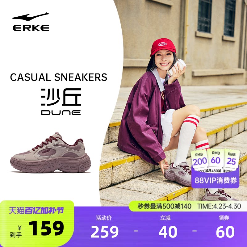 鸿星尔克沙丘轮胎鞋新款女鞋夏季休闲鞋革面老爹鞋运动鞋增高鞋子