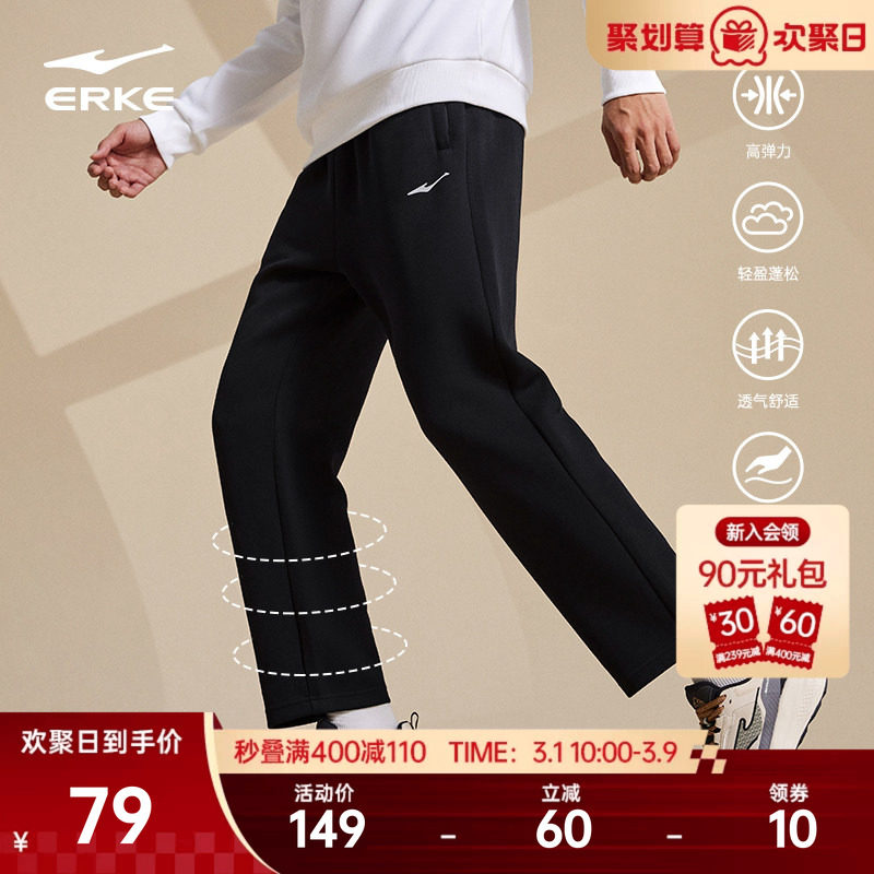 鸿星尔克运动裤子男春季新款男士健身直筒针织长裤男生休闲裤男裤
