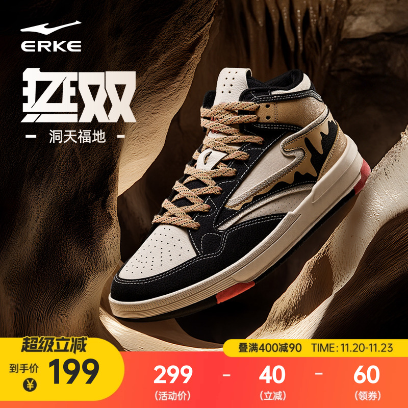 无双洞天福地鸿星尔克板鞋