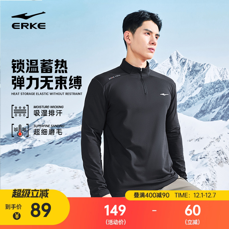 erke/鸿星尔克加绒速干衣长袖t恤