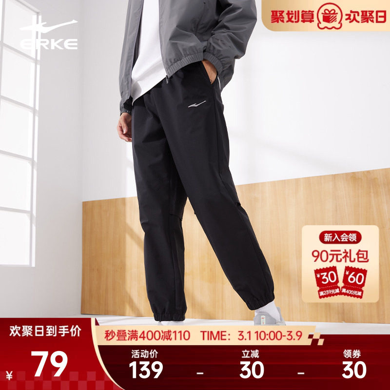 鸿星尔克运动裤男夏季新款男士透气户外防泼水男裤梭织男生裤子
