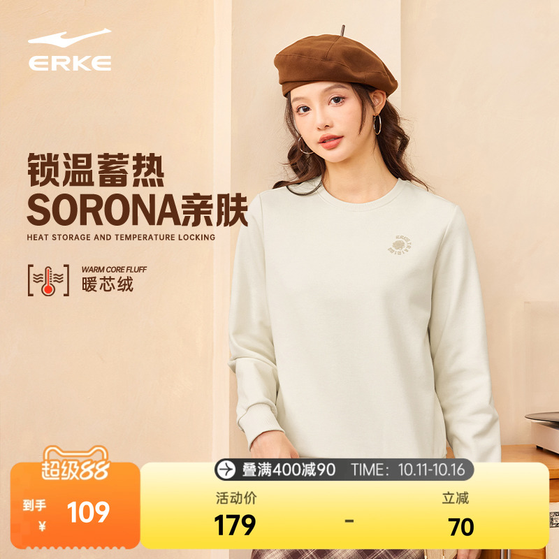 erke/鸿星尔克加绒套头卫衣女