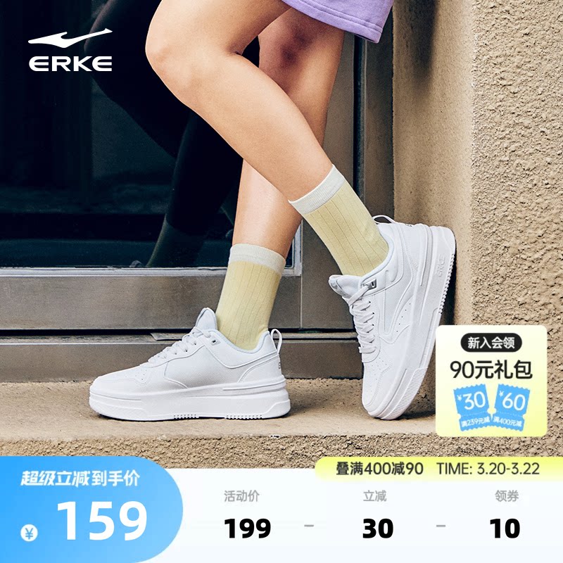 玩酷鸿星尔克板鞋女鞋春季新款鞋子女款厚底增高鞋休闲运动鞋男鞋