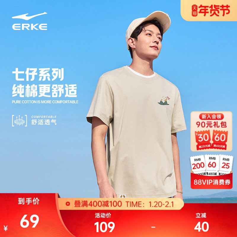 七仔丨鸿星尔克短袖男夏季新款男士纯棉透气运动高考t恤宽松上衣,运动服/休闲服装,运动T恤,淘宝优惠券,粉丝福利购,淘宝优惠卷