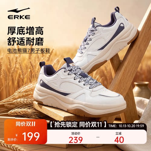 鸿星尔克板鞋男款百搭鞋子