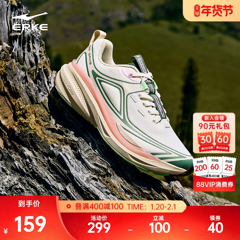 鸿星尔克纵横丨户外鞋缓震跑步鞋女鞋软弹跑鞋稳定防滑女子运动鞋