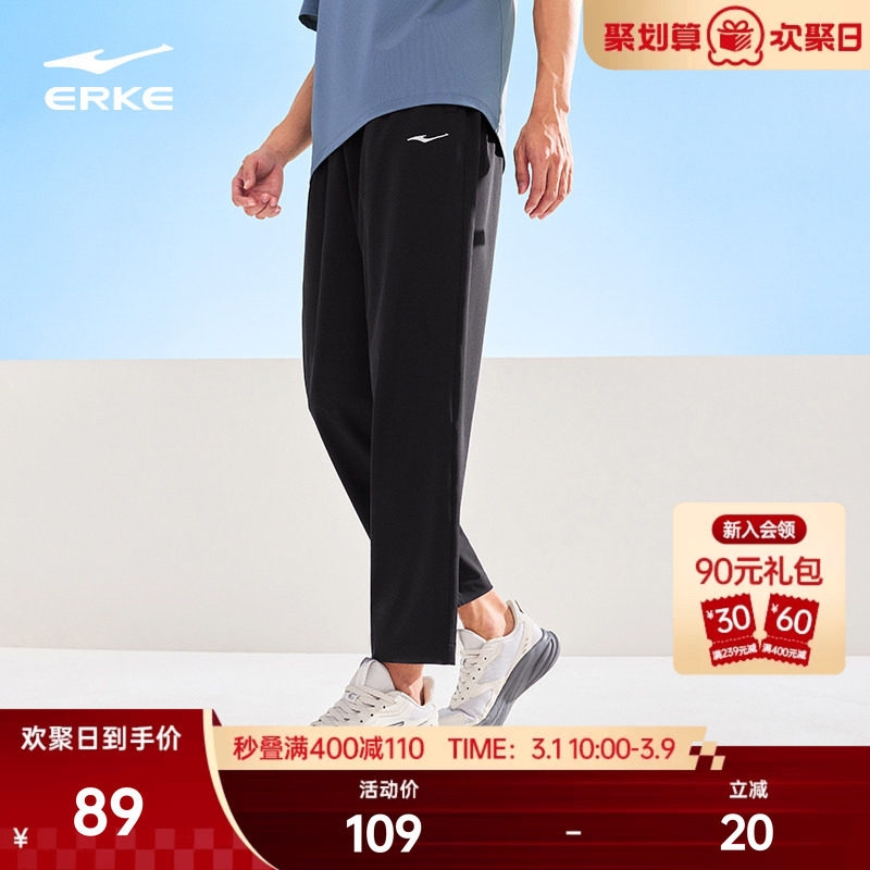 鸿星尔克速干裤运动裤男士夏季薄款裤子男款跑步裤子透气休闲男裤