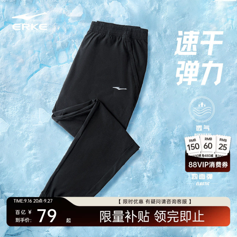鸿星尔克运动裤新款裤子夏季男士跑步速干裤冰丝透气男裤休闲长裤图片