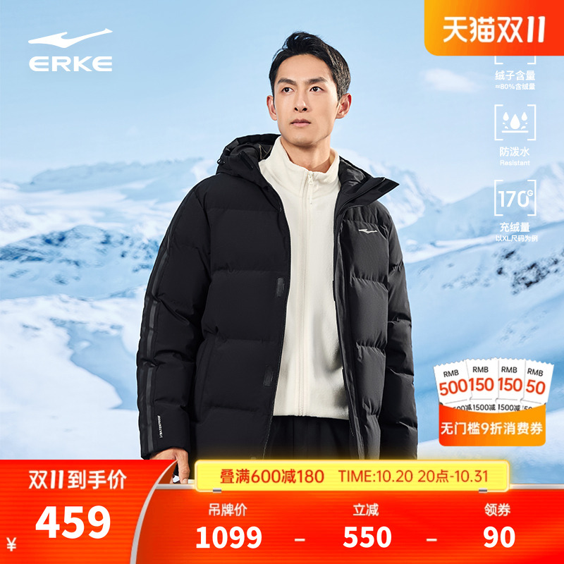 erke/鸿星尔克羽绒服男