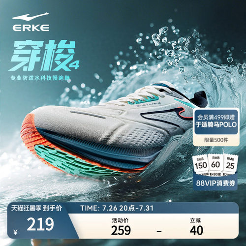 鸿星尔克穿梭运动鞋男