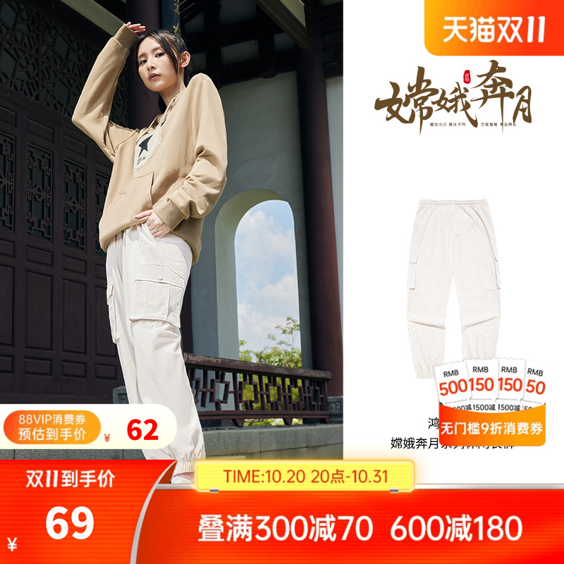 鸿星尔克女运动休闲长裤