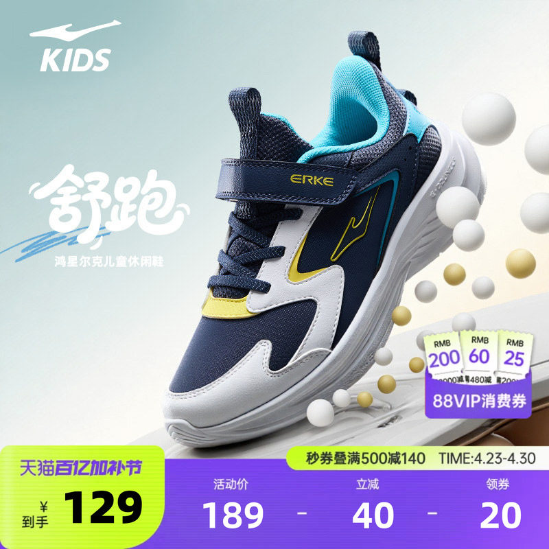 舒跑鸿星尔克儿童鞋春季新款鞋子防水运动鞋男童跑步鞋女童休闲鞋