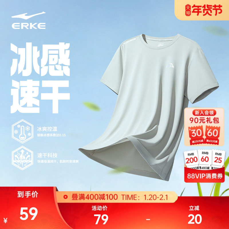 鸿星尔克速干衣男夏季新款男士冰丝短袖t恤男生羽毛球运动服上衣