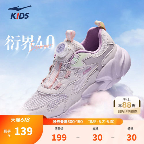 衍界4鸿星尔克童鞋夏季鞋子女童运动鞋透气网面休闲鞋儿童跑鞋