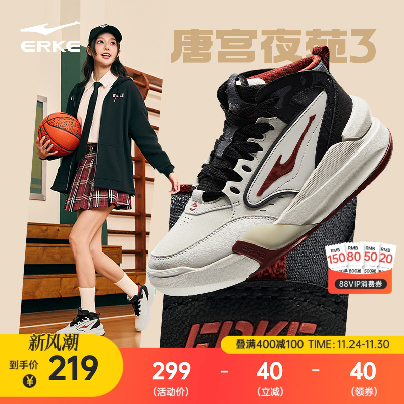 唐宫夜苑鸿星尔克女款高帮板鞋