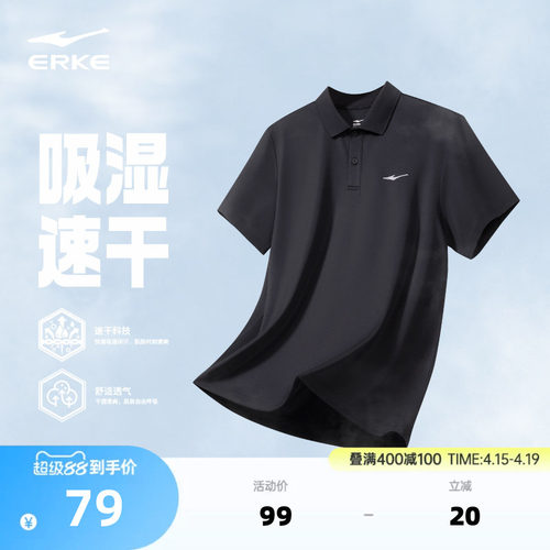 erke/鸿星尔克polo衫短袖男