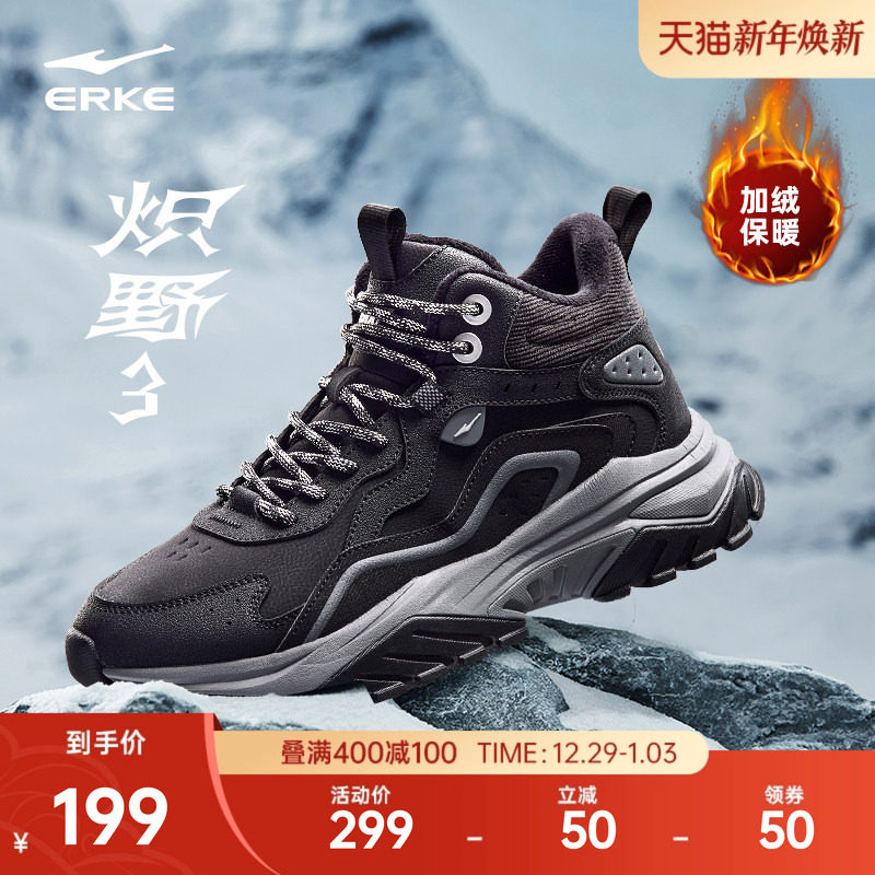 鸿星尔克炽野3男鞋冬季新款高帮大棉鞋防滑保暖雪地靴加厚运动鞋