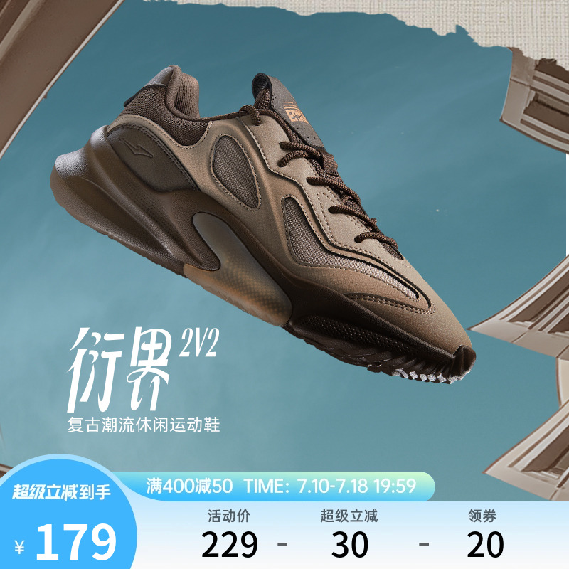 鸿星尔克衍界2运动鞋男鞋面包鞋透气新款鞋子休闲鞋厚底老爹鞋