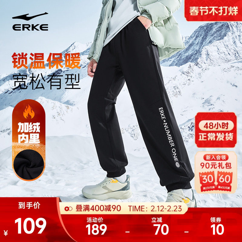 鸿星尔克裤子冬加厚男士新款加绒卫裤休闲裤男子运动长裤男裤冬装