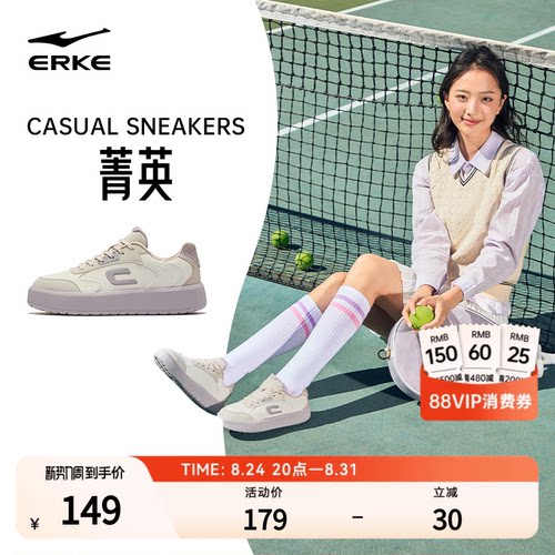 菁英鸿星尔克女板鞋运动鞋