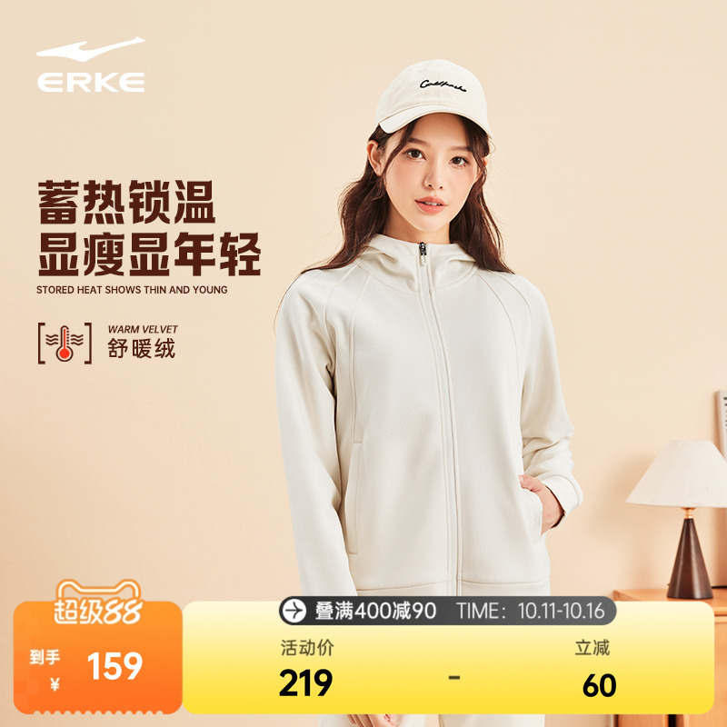 erke/鸿星尔克女士加绒开衫卫衣