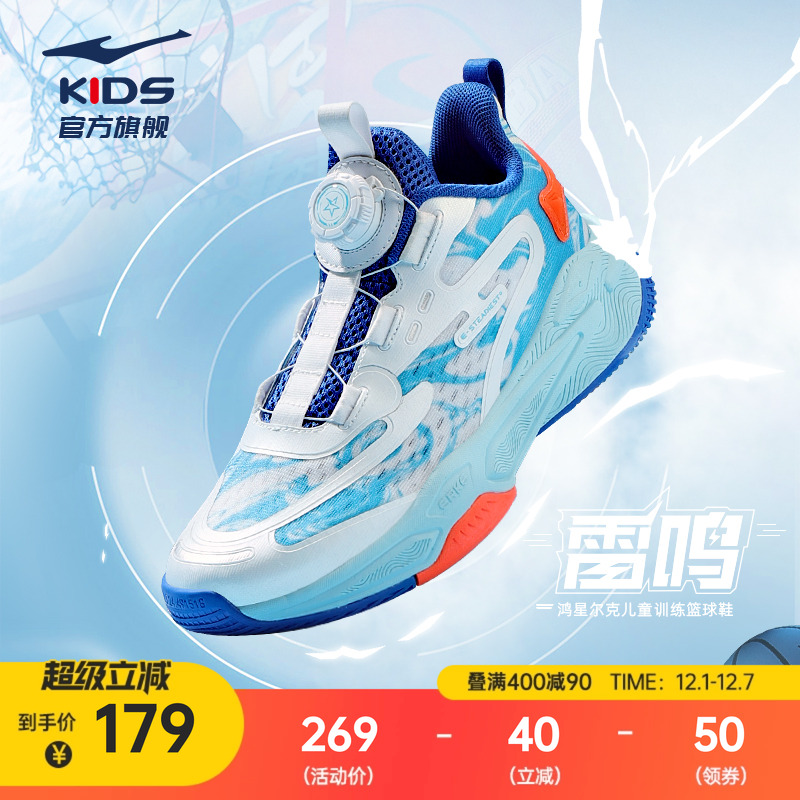 雷鸣鸿星尔克童鞋儿童运动鞋冬季新款男童耐磨专业篮球鞋大童鞋子