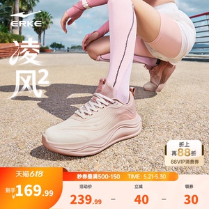 鸿星尔克凌风2女子跑鞋轻便软底运动鞋夏季新款减震女款跑步鞋子