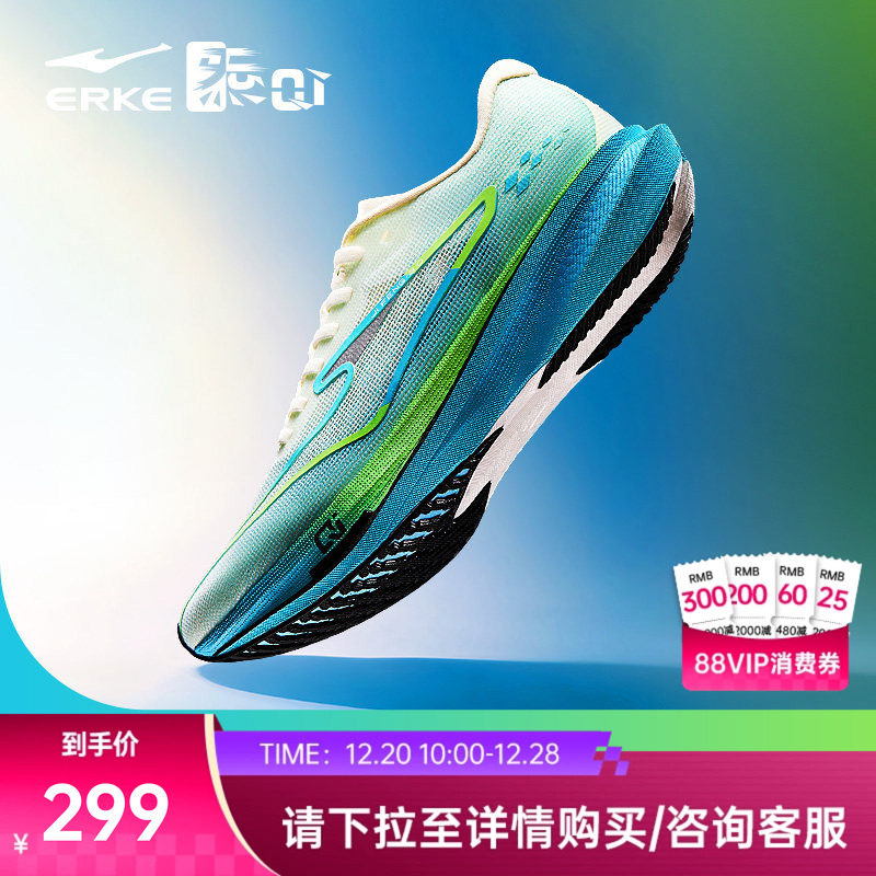 鸿星尔克极风3跑步鞋专业运动鞋冬季竞速训练鞋减震轻便跑鞋男鞋