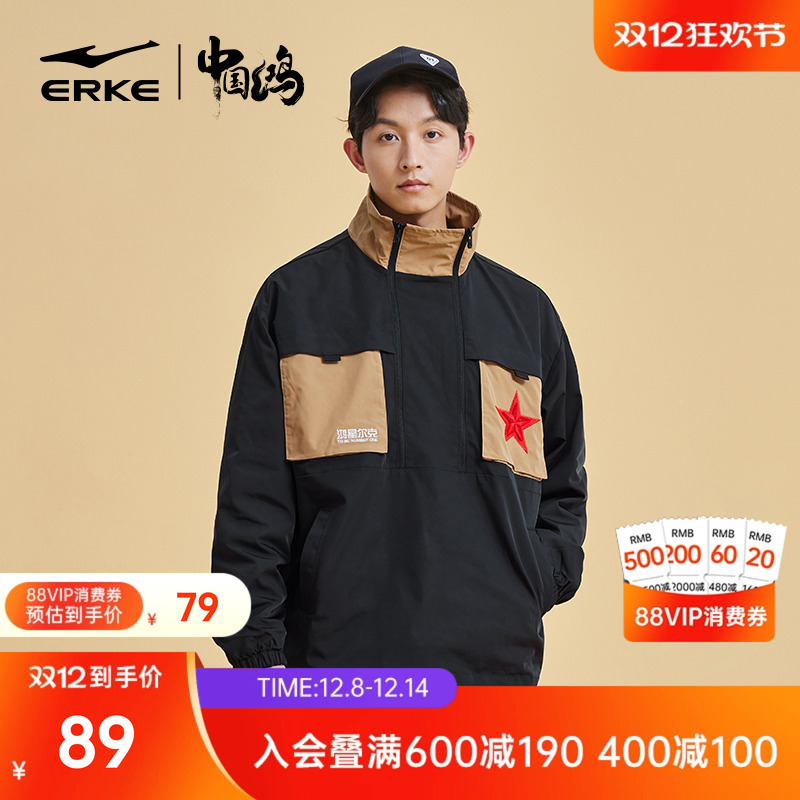 erke/鸿星尔克男女防风运动外套