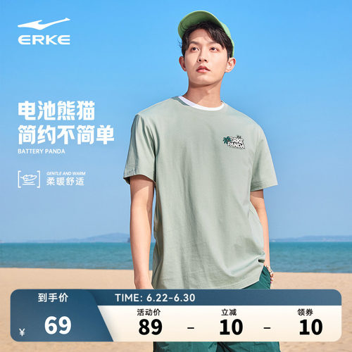 erke/鸿星尔克运动短袖t恤男
