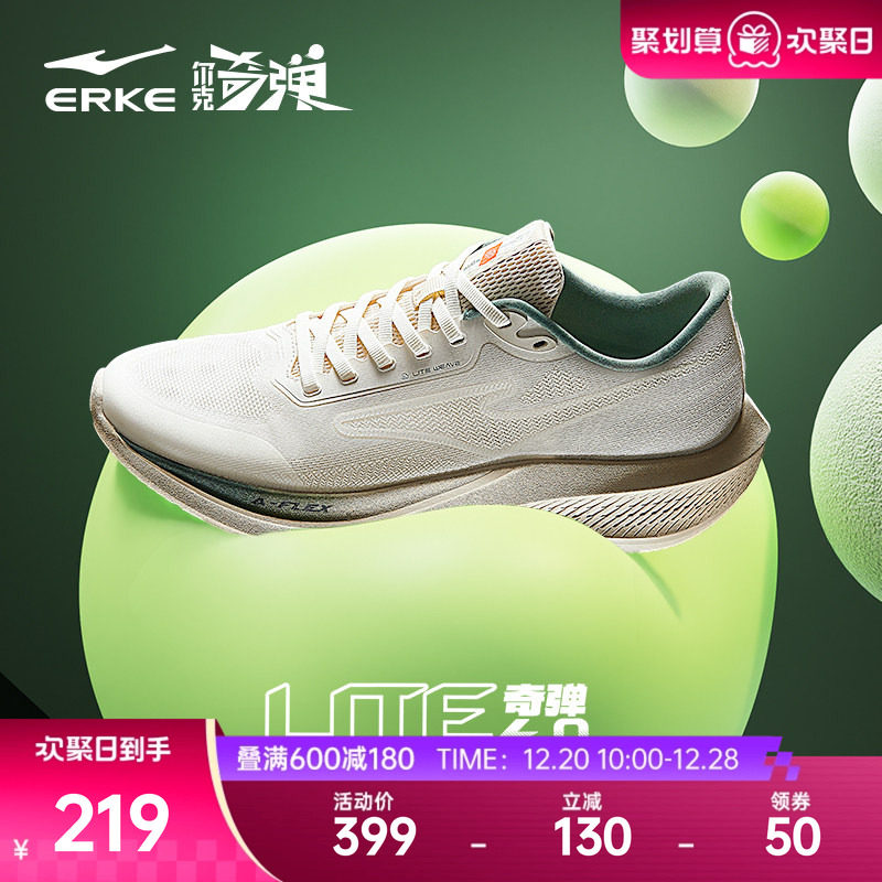 鸿星尔克跑步鞋男奇弹lite4.0V2